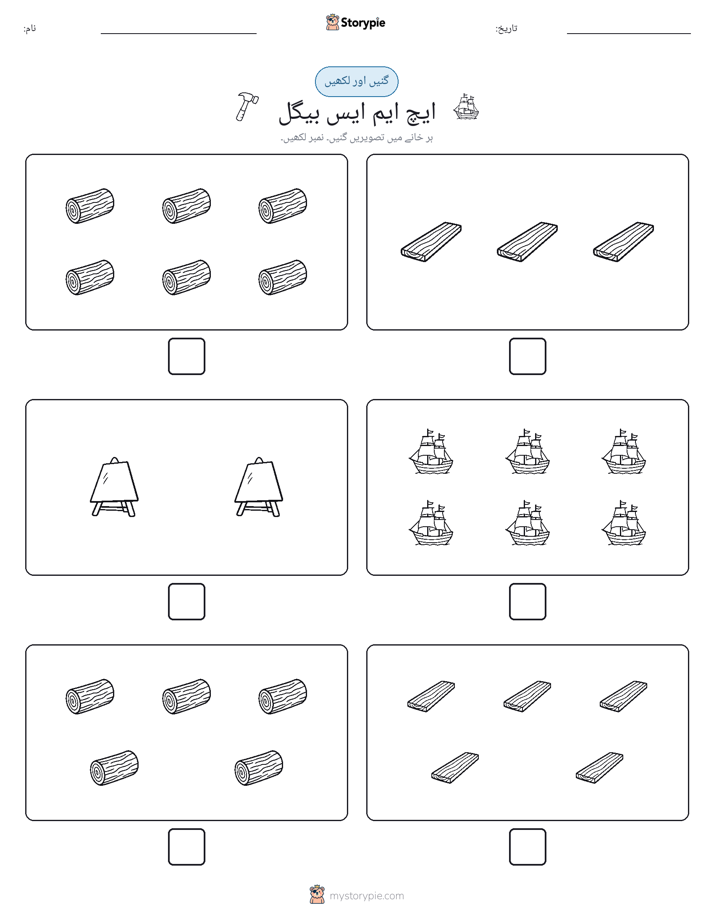 گنیں اور لکھیں