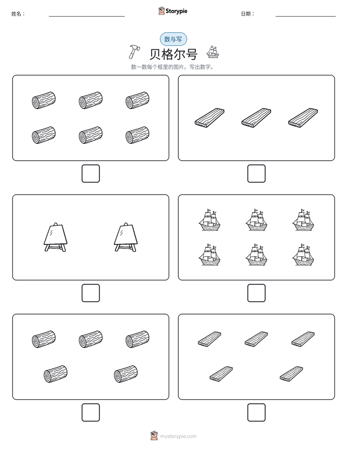 计数与书写