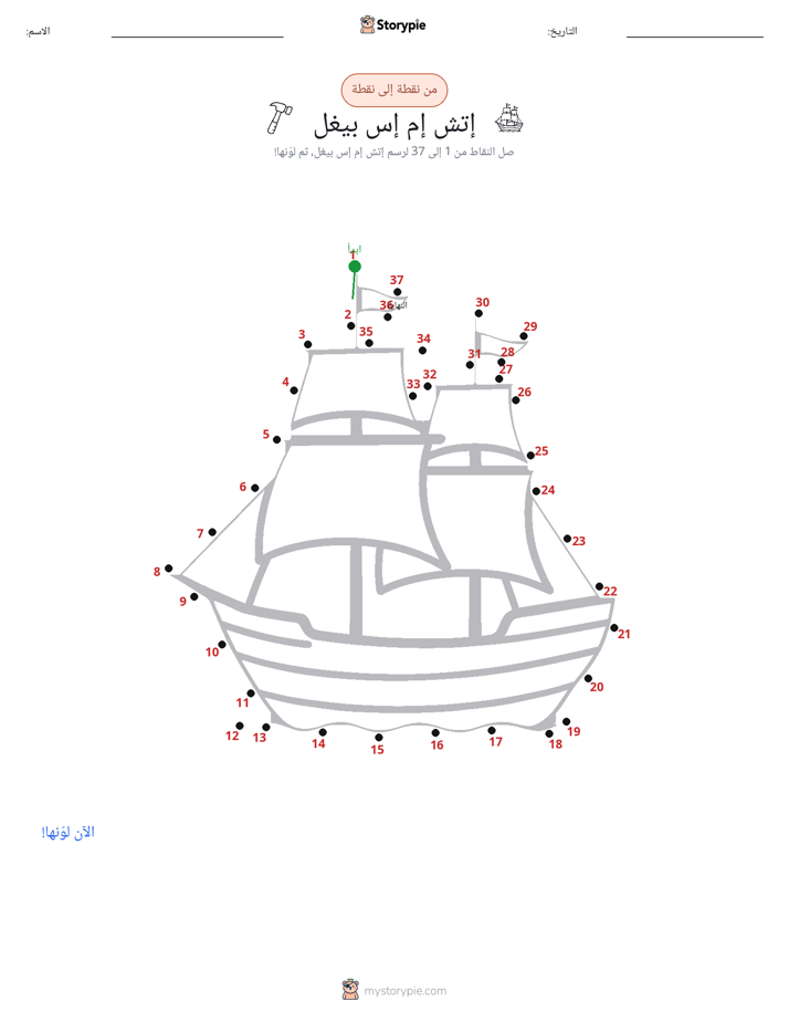 نقطة إلى نقطة