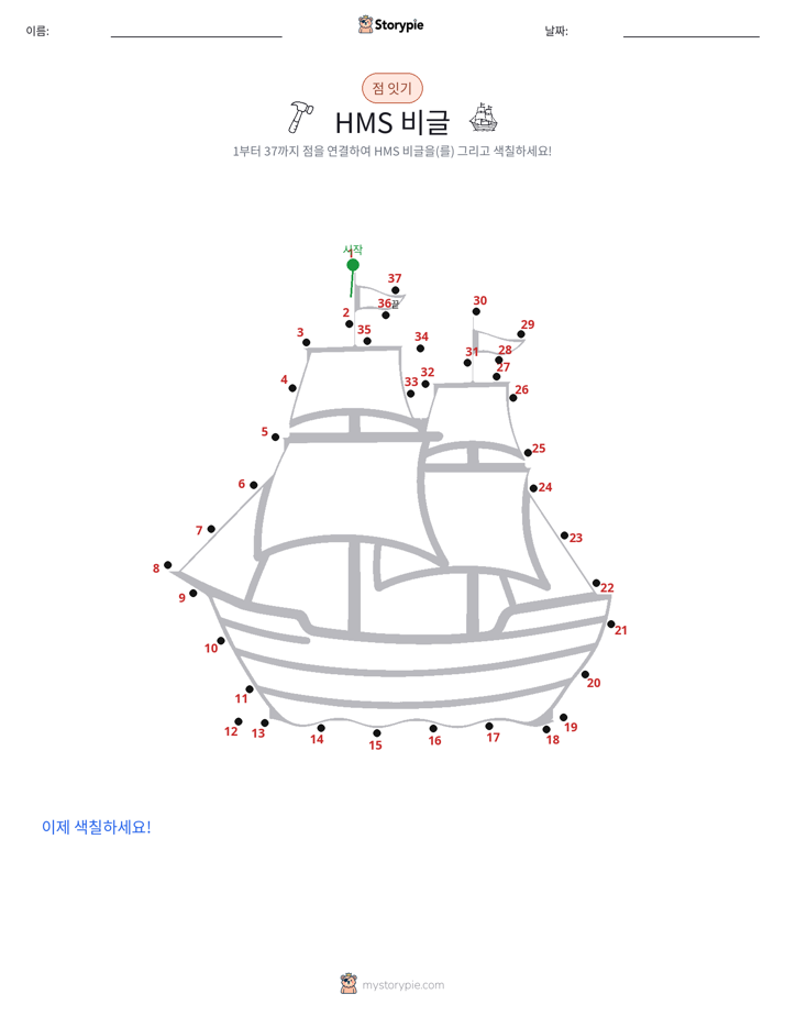 점 연결하기