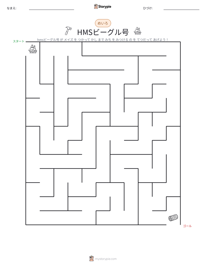 迷路