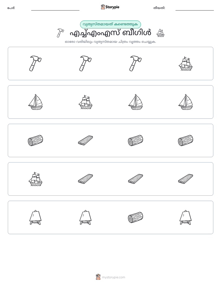 ഒന്നിനെ പുറത്താക്കുക