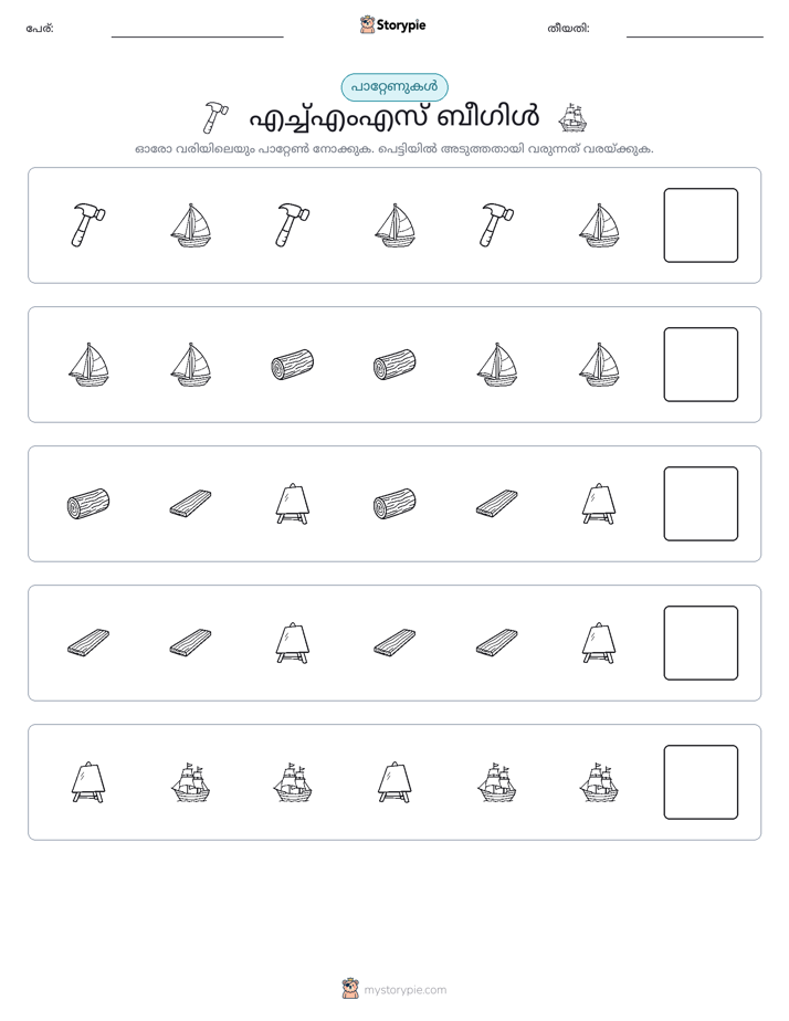 രീതി