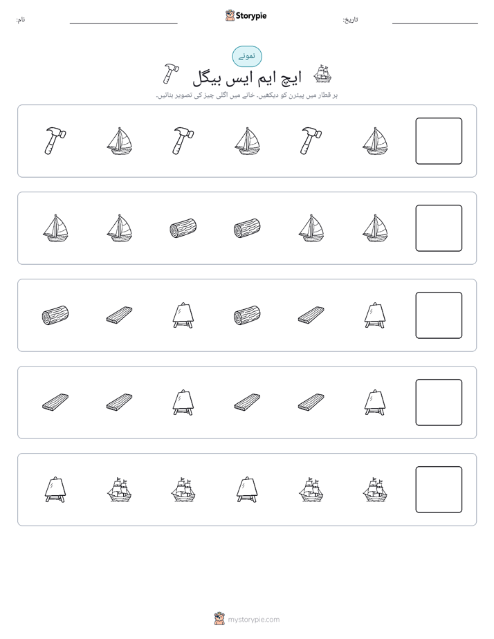 پیٹرن
