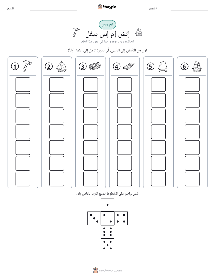 لف و لون