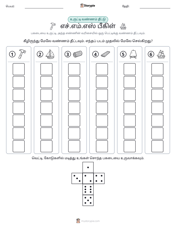 ரோல் & நிறம்