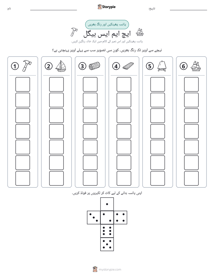 رول اور رنگ