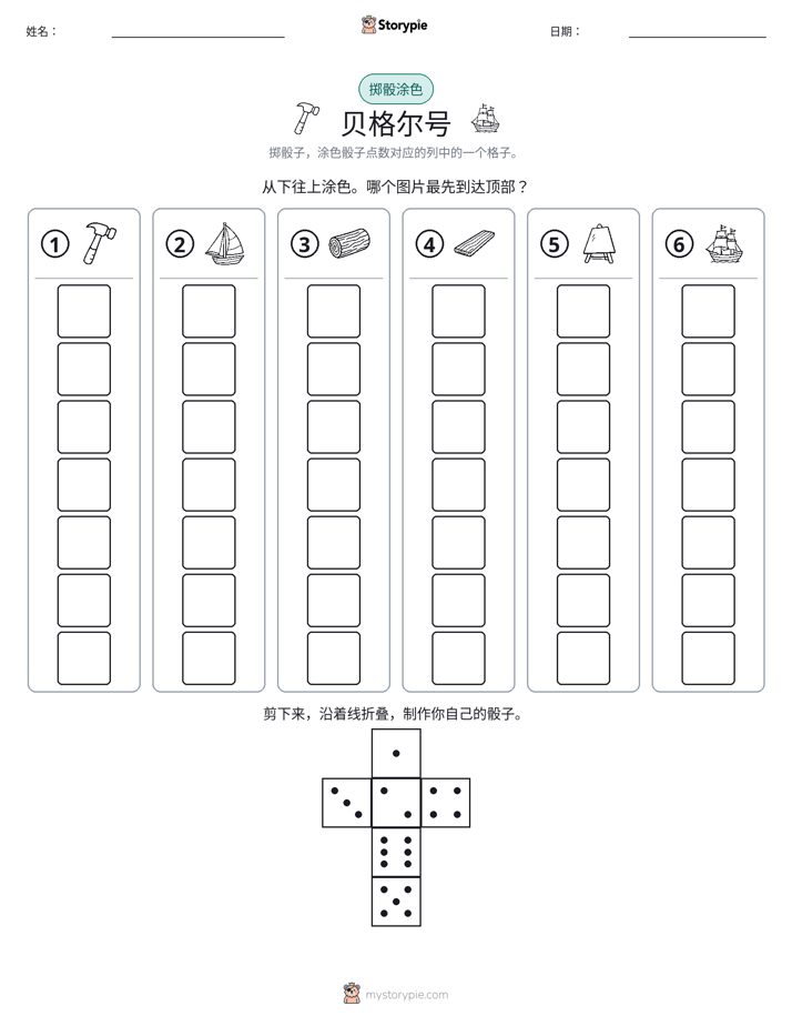 滚动与上色