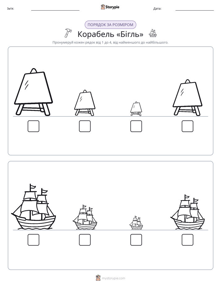 Порядок Розміру
