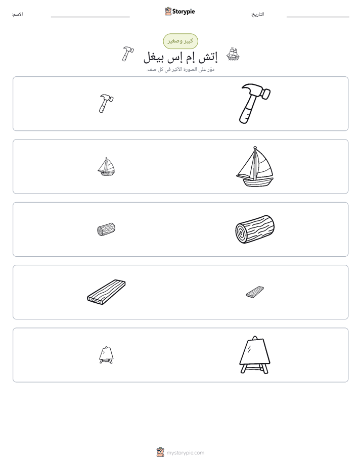 فرز