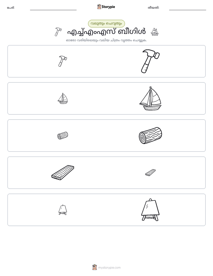 വകുപ്പാക്കൽ