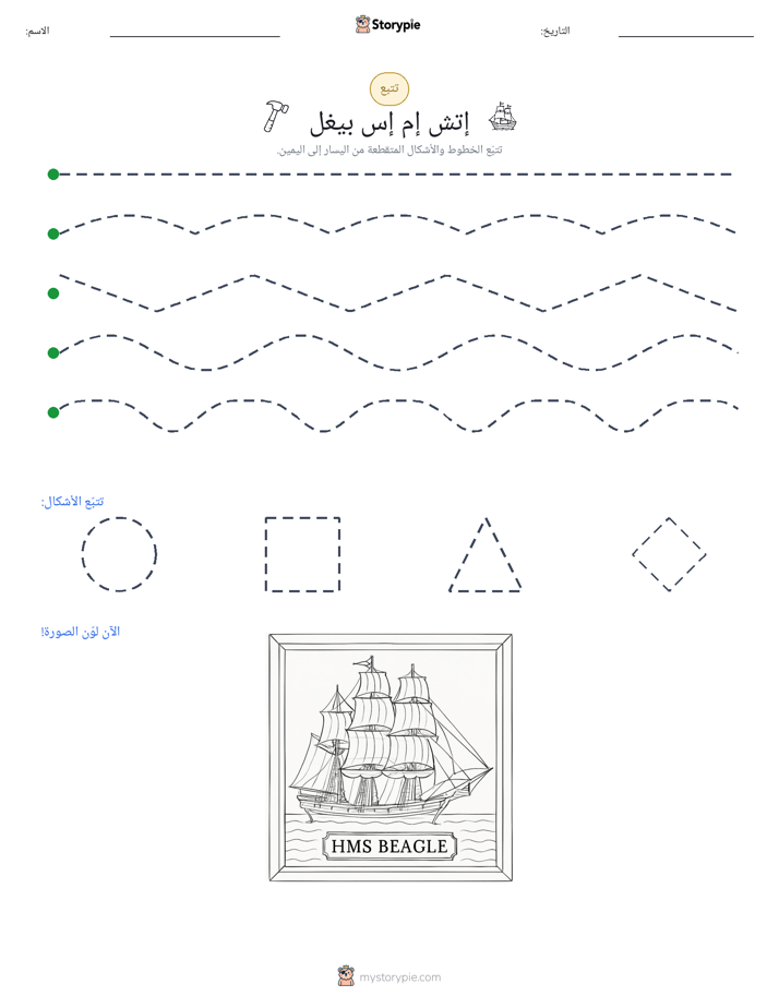 تتبع