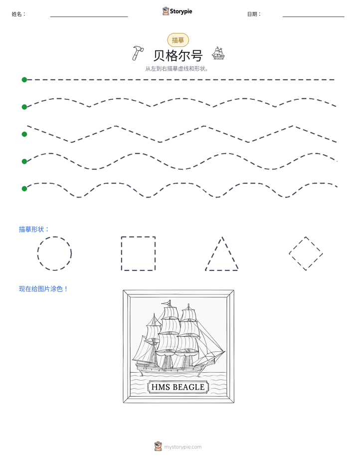 描摹