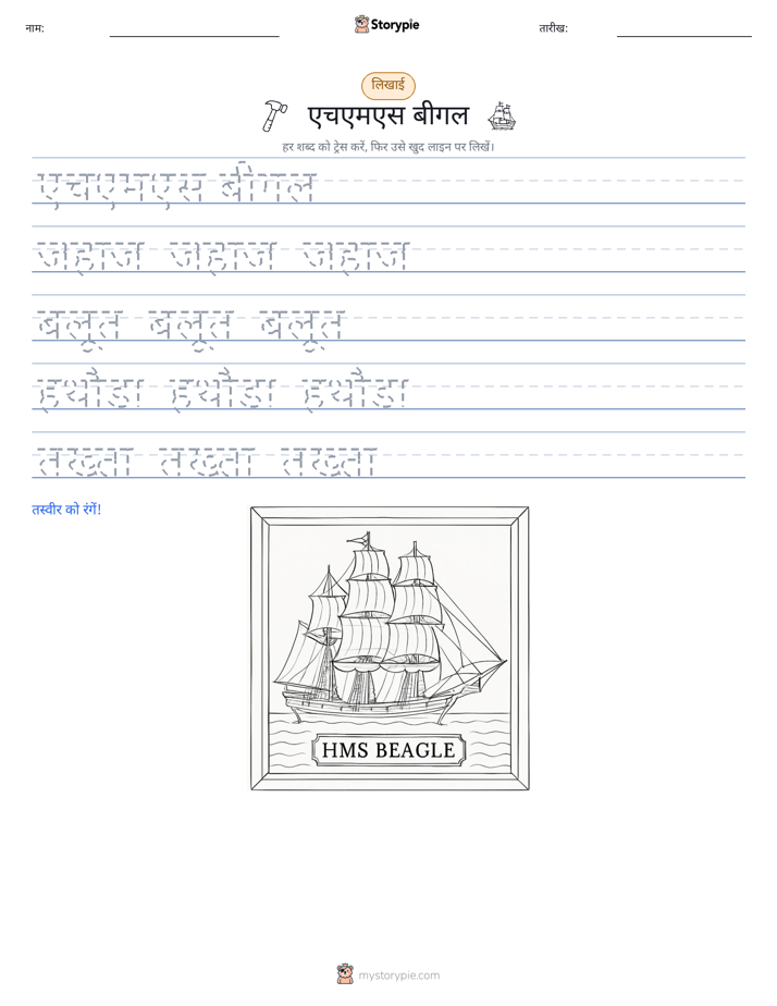 लेखन अभ्यास