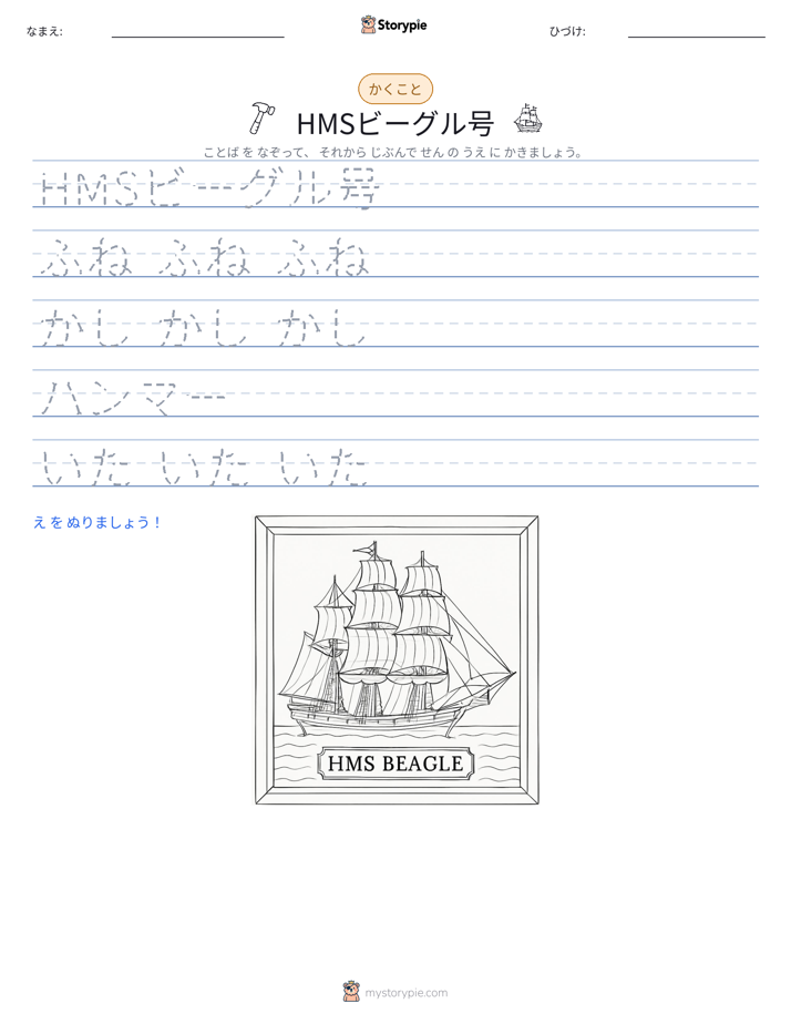 書き取り練習