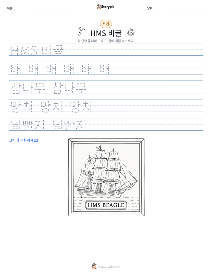 쓰기 연습
