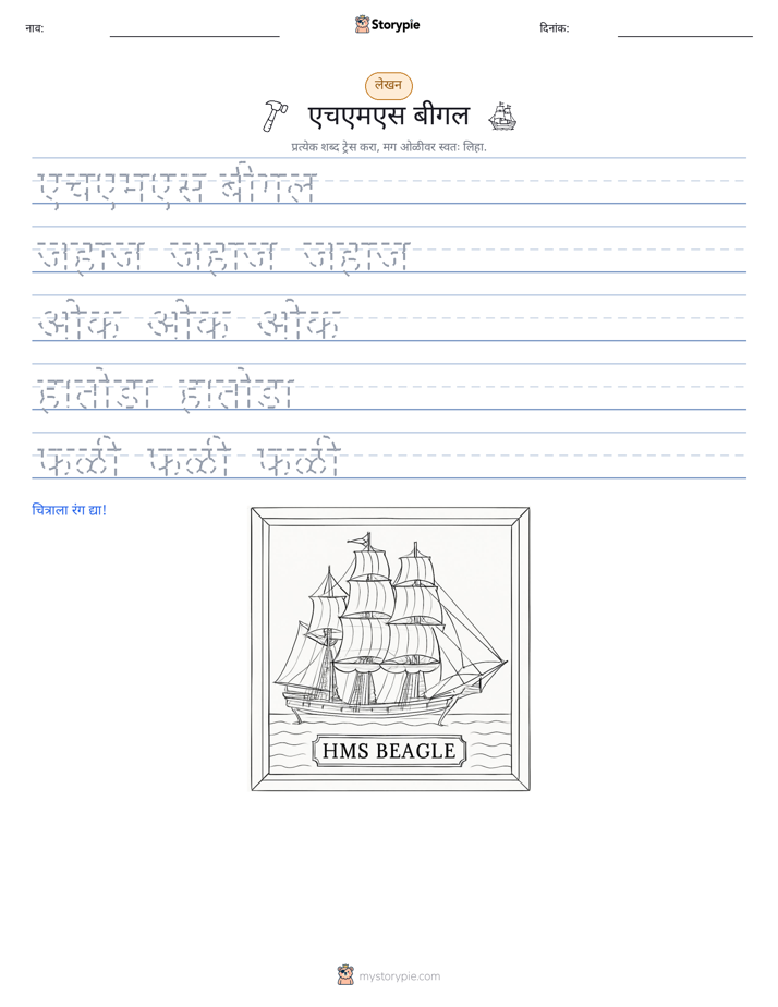 लेखन सराव