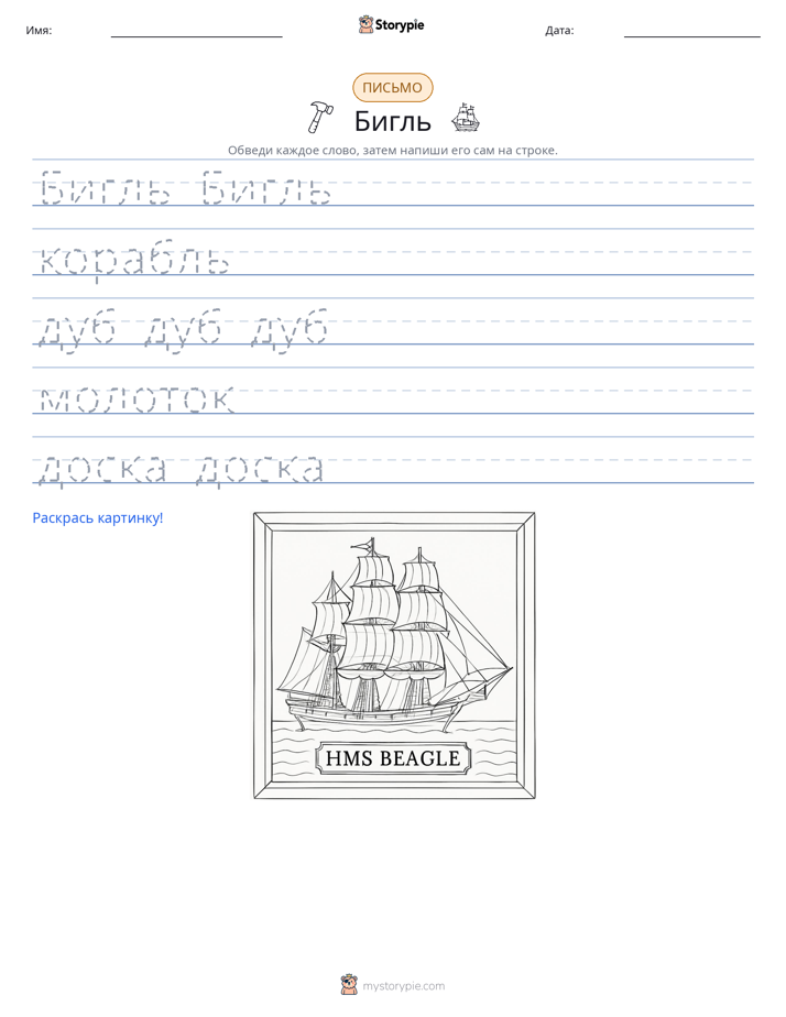 Практика письма
