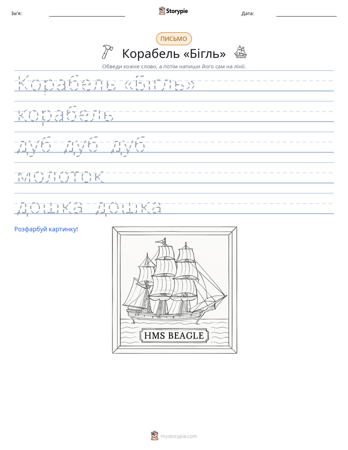 Практика письма