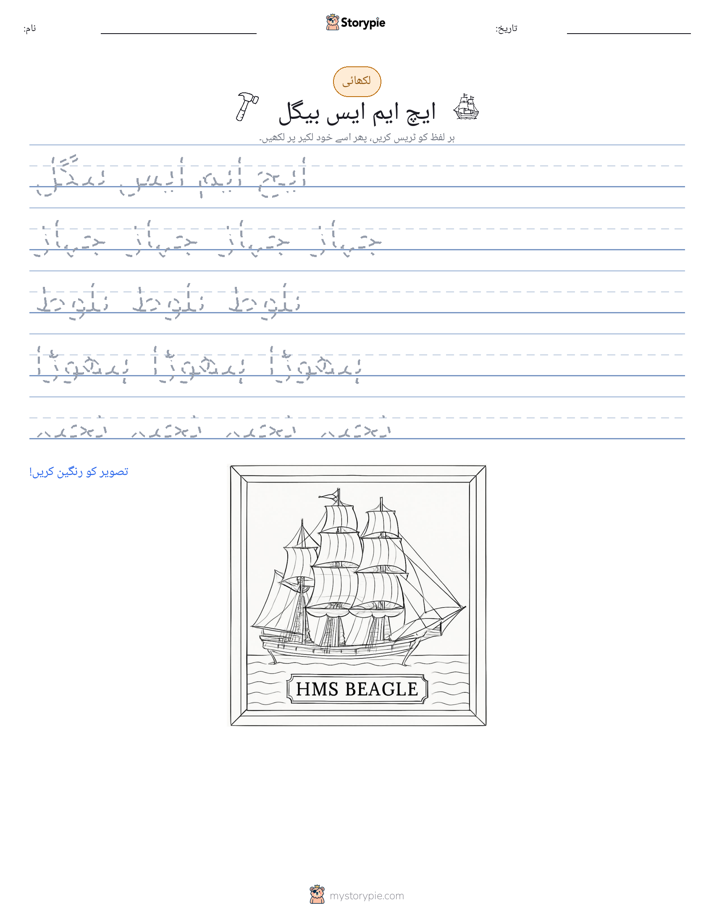 تحریری مشق