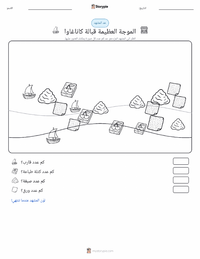 معاينة ورقة العمل القابلة للطباعة الموجة العظيمة قبالة كاناغاوا