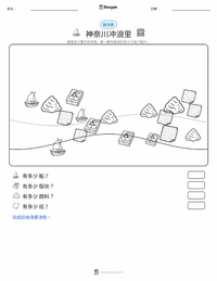 神奈川冲浪里 可打印工作表预览