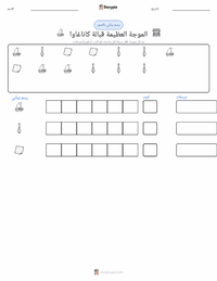 معاينة ورقة العمل القابلة للطباعة الموجة العظيمة قبالة كاناغاوا