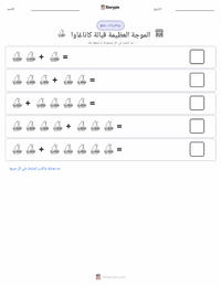 معاينة ورقة العمل القابلة للطباعة الموجة العظيمة قبالة كاناغاوا