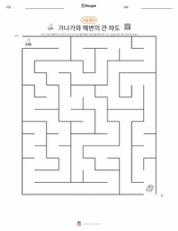 가나가와 해변의 높은 파도 아래 인쇄 가능한 워크시트 미리보기