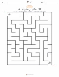 کاناگاوا کی عظیم لہر پرنٹ کرنے کے قابل ورکشیٹ کا پیش نظارہ