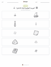 معاينة ورقة العمل القابلة للطباعة الموجة العظيمة قبالة كاناغاوا