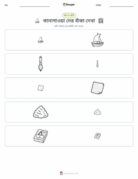 কানাগাওয়ার বিশাল ঢেউ মুদ্রণযোগ্য কাজের পৃষ্ঠার প্রিভিউ