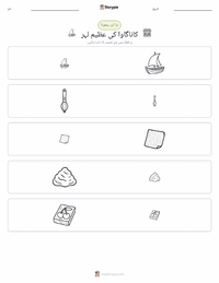 کاناگاوا کی عظیم لہر پرنٹ کرنے کے قابل ورکشیٹ کا پیش نظارہ