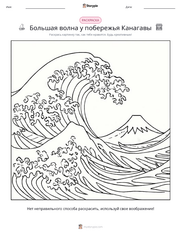 Раскраска