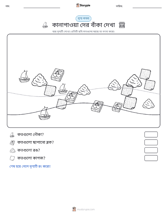 গণনা দৃশ্য