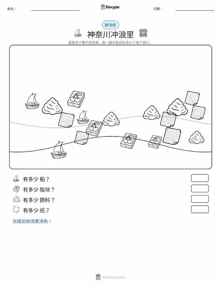 计数场景