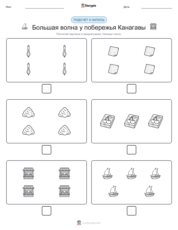 Считай и пиши
