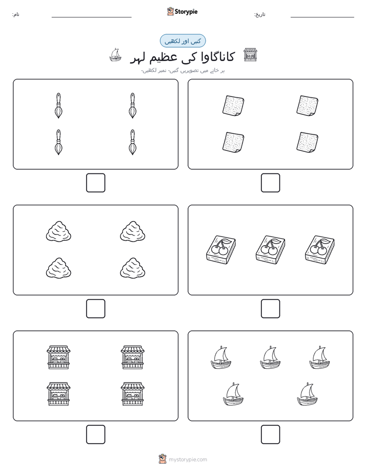 گنیں اور لکھیں