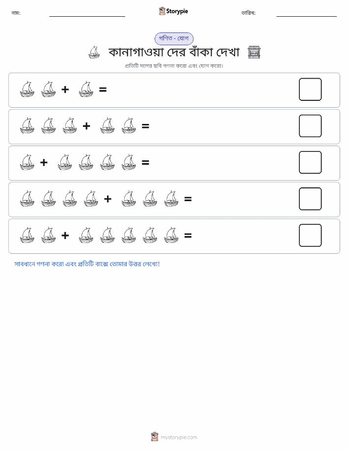 ছবি গণিত