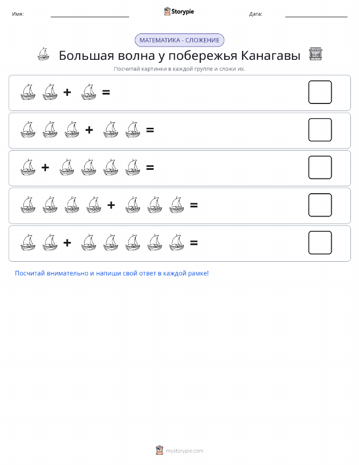 Математика с картинками