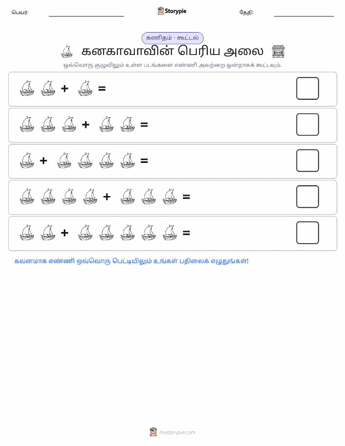 படம் கணிதம்