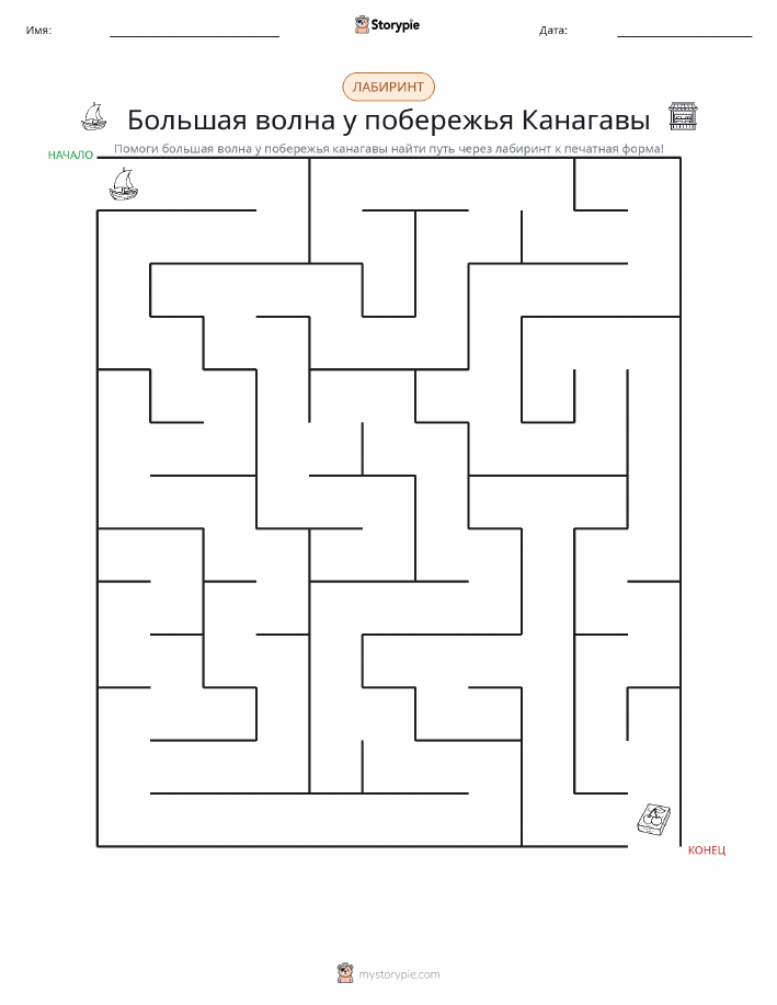 Лабиринт