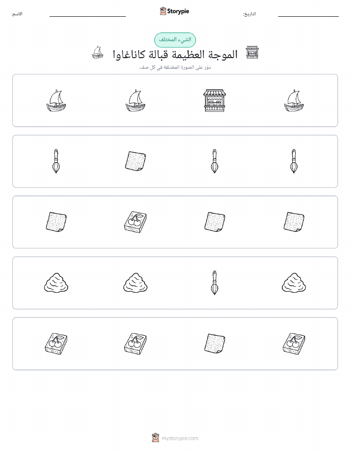 الغريب