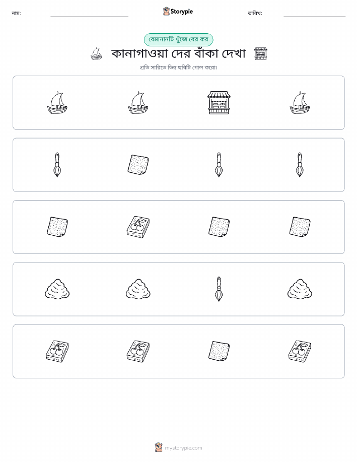 অদ্ভুত একটি