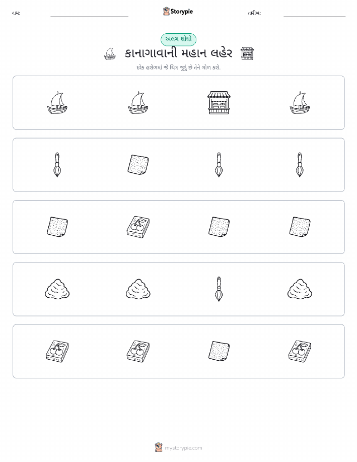 અલગ એક