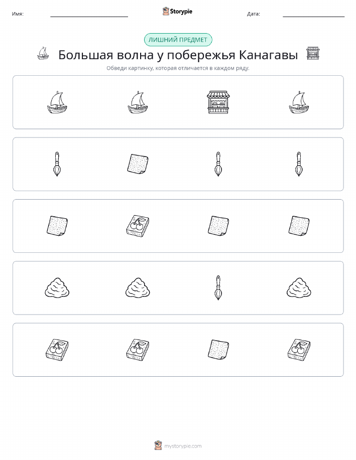 Непохожий