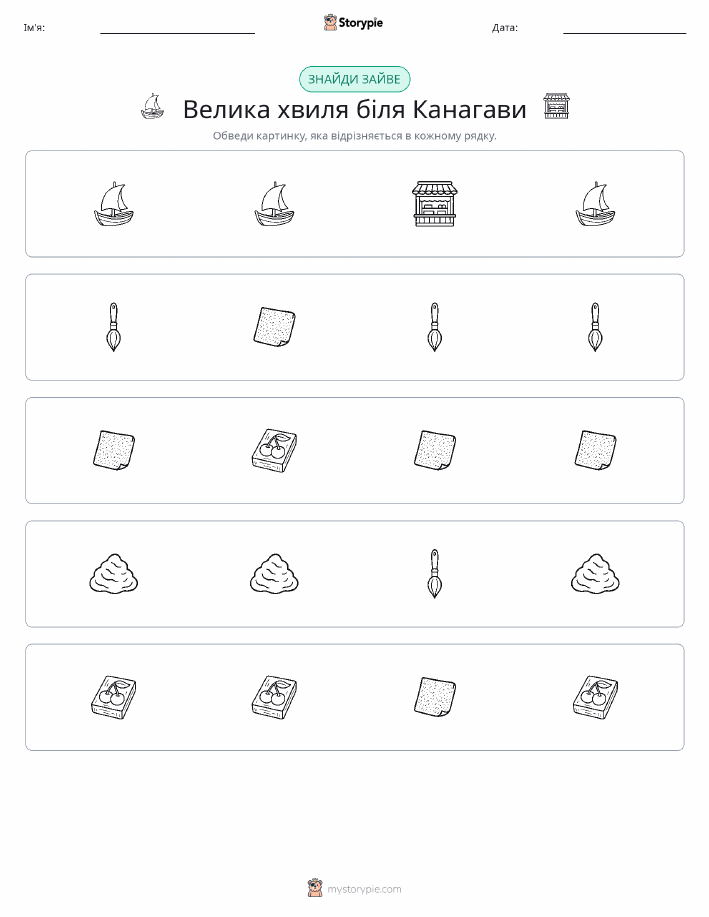 Зайвий
