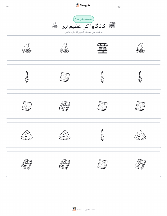 عجیب ایک