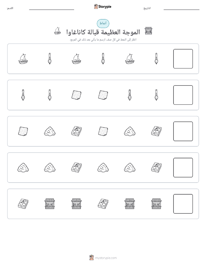 أنماط