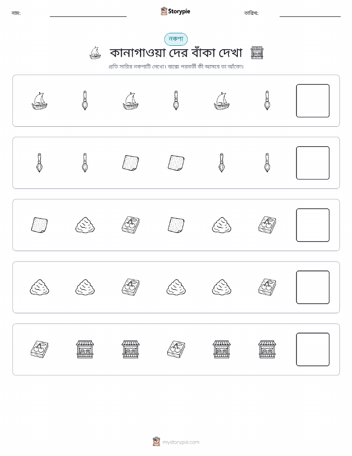প্যাটার্ন